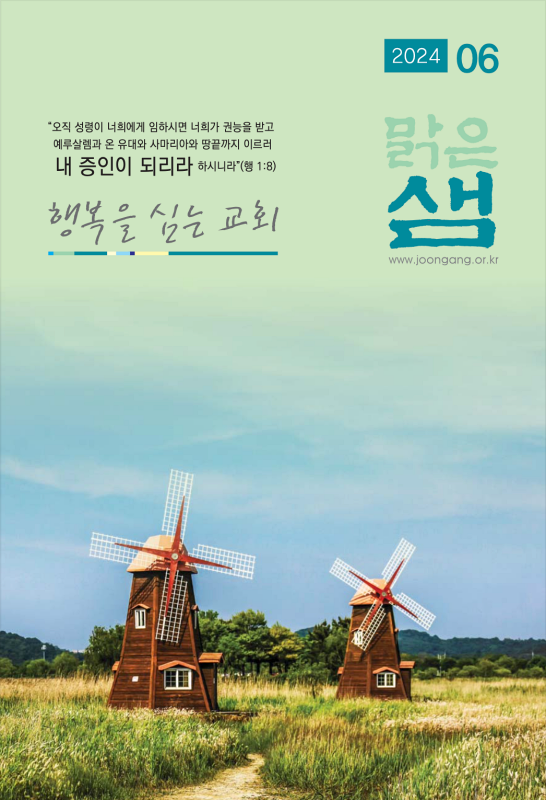 맑은샘06.png