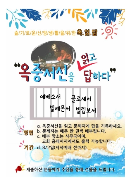 옥중서신_에베소서.jpg