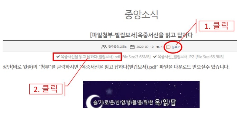 resize_옥중서신_빌립보서_안내.JPG