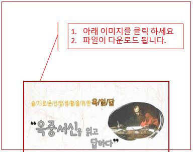 resize_옥중서신_전도여행 다운로드.JPG