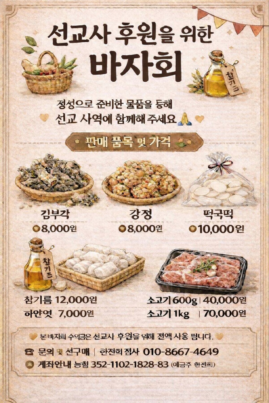 바자회.jpeg