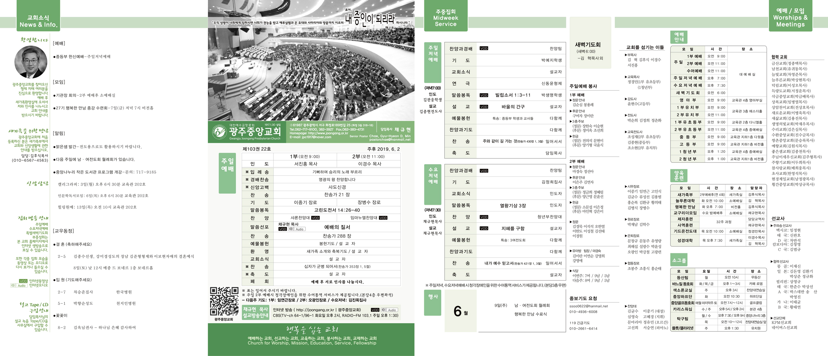 20190602_p1.JPG