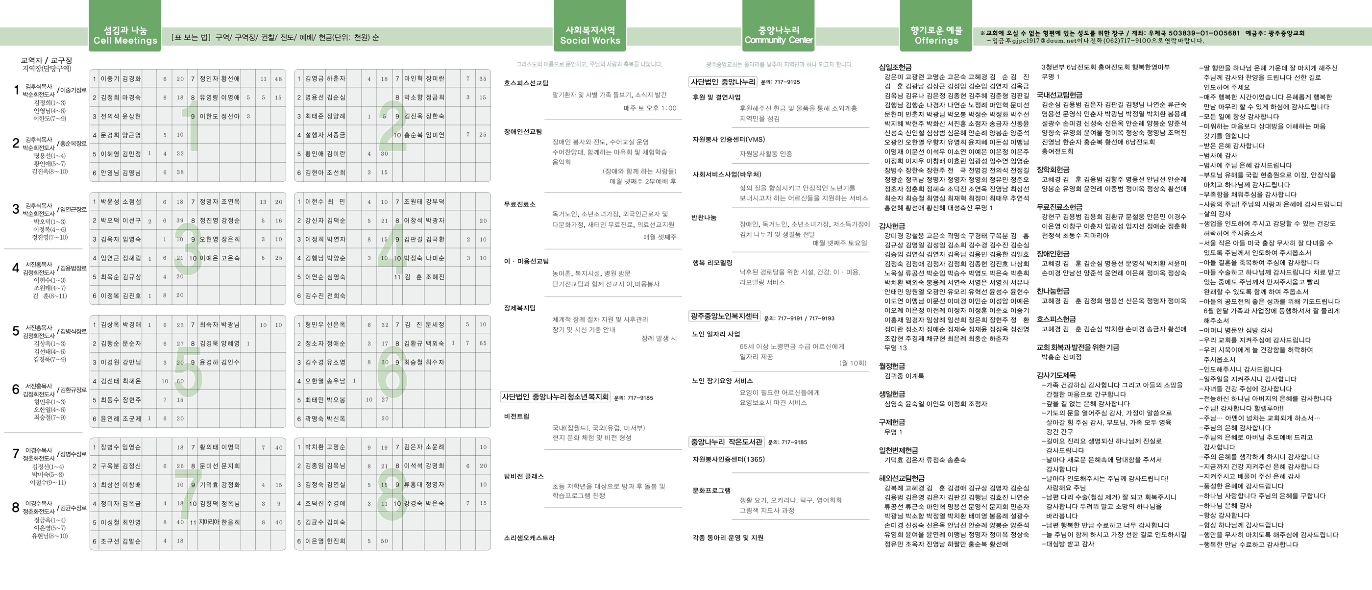20190616_p2.JPG