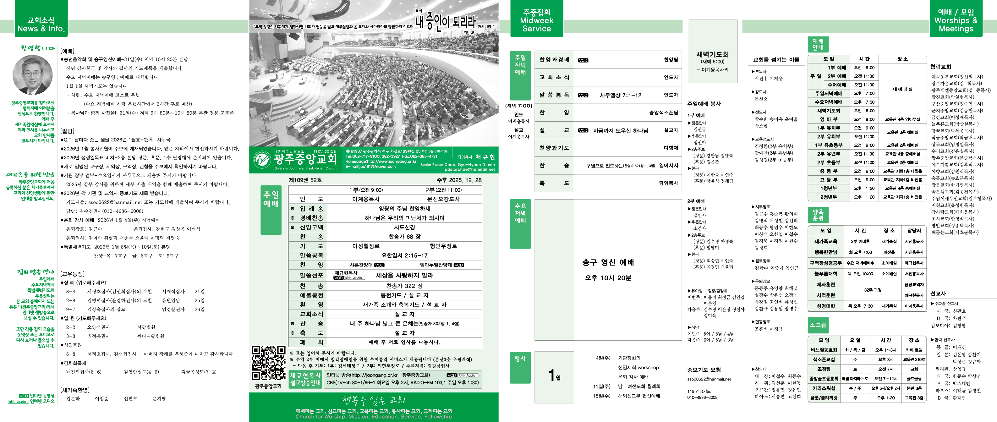 20251228-1(색).jpg
