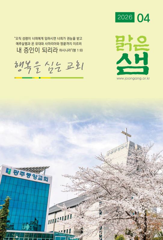 resize_맑은샘04.png