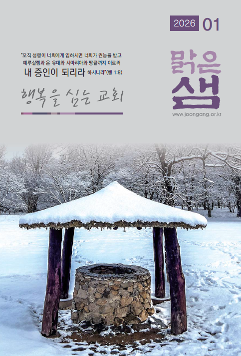 맑은샘202601.png